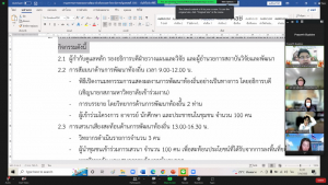 การประชุม คกก.ฝ่ายจัดสัมมนาและเสวนาทางวิชาการด้านการพัฒนาท้องถิ่น งานมหกรรม 102 ปี มรท.