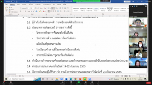 การประชุม คกก.ฝ่ายจัดสัมมนาและเสวนาทางวิชาการด้านการพัฒนาท้องถิ่น งานมหกรรม 102 ปี มรท.