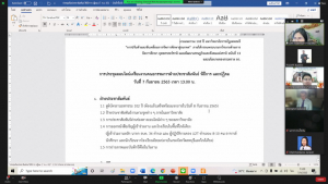 การประชุม คกก.ฝ่ายประชาสัมพันธ์ พิธีการ และปฏิคม งานมหกรรม 102 ปี มรท.