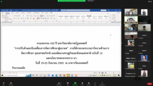 การประชุม คกก.ฝ่ายประชาสัมพันธ์ พิธีการ และปฏิคม งานมหกรรม 102 ปี มรท.
