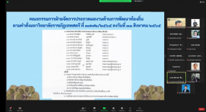 การประชุม คกก.ฝ่ายจัดการประกวดผลงานด้านการพัฒนาท้องถิ่น งานมหกรรม 102 ปี มรท.