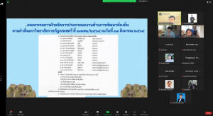 การประชุม คกก.ฝ่ายจัดการประกวดผลงานด้านการพัฒนาท้องถิ่น งานมหกรรม 102 ปี มรท.