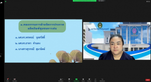 การประชุม คกก.ฝ่ายจัดการประกวดผลงานด้านการพัฒนาท้องถิ่น งานมหกรรม 102 ปี มรท.