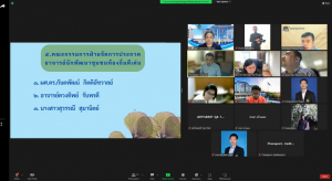 การประชุม คกก.ฝ่ายจัดการประกวดผลงานด้านการพัฒนาท้องถิ่น งานมหกรรม 102 ปี มรท.