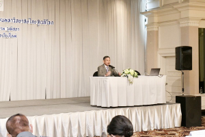 ผู้บริหาร มรท. ร่วมการสัมมนาการจัดทำงบประมาณเชิงยุทธศาสตร์ เพื่อขับเคลื่อนมหาวิทยาลัยไทยสู่เวทีโลก