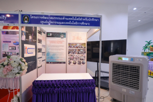 มรท. จัดบูธแสดงผลงานพัฒนาท้องถิ่น มรท. ประจำปี 2565 ในงานมหกรรม 102 ปี มหาวิทยาลัยราชภัฏเทพสตรี