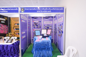 มรท. จัดบูธแสดงผลงานพัฒนาท้องถิ่น มรท. ประจำปี 2565 ในงานมหกรรม 102 ปี มหาวิทยาลัยราชภัฏเทพสตรี