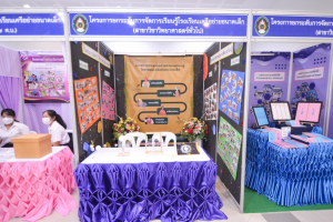 มรท. จัดบูธแสดงผลงานพัฒนาท้องถิ่น มรท. ประจำปี 2565 ในงานมหกรรม 102 ปี มหาวิทยาลัยราชภัฏเทพสตรี