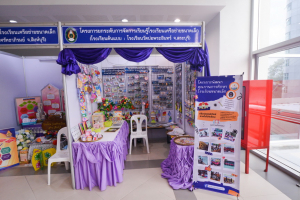 มรท. จัดบูธแสดงผลงานพัฒนาท้องถิ่น มรท. ประจำปี 2565 ในงานมหกรรม 102 ปี มหาวิทยาลัยราชภัฏเทพสตรี