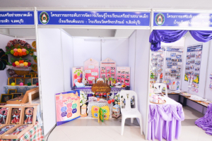 มรท. จัดบูธแสดงผลงานพัฒนาท้องถิ่น มรท. ประจำปี 2565 ในงานมหกรรม 102 ปี มหาวิทยาลัยราชภัฏเทพสตรี