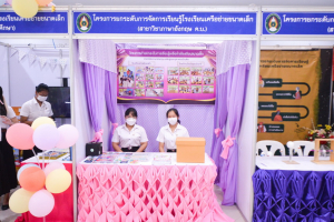 มรท. จัดบูธแสดงผลงานพัฒนาท้องถิ่น มรท. ประจำปี 2565 ในงานมหกรรม 102 ปี มหาวิทยาลัยราชภัฏเทพสตรี