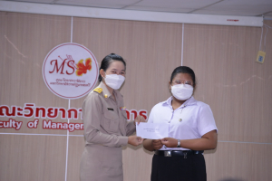 วจก. จัดพิธีมอบทุนการศึกษา ประจำปีการศึกษา 2565