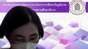 การประชุม คกก.ประจำคณะครุศาสตร์ ครั้งที่ 9/65