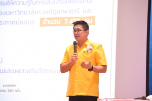 มรท. จัดนำเสนอผลงานด้านการพัฒนาท้องถิ่นฯ และพิธีมอบรางวัล งานมหกรรม 102 ปี มหาวิทยาลัยราชภัฏเทพสตรี