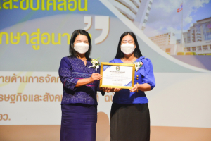 มรท. จัดนำเสนอผลงานด้านการพัฒนาท้องถิ่นฯ และพิธีมอบรางวัล งานมหกรรม 102 ปี มหาวิทยาลัยราชภัฏเทพสตรี