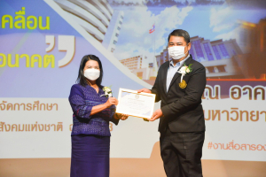 มรท. จัดนำเสนอผลงานด้านการพัฒนาท้องถิ่นฯ และพิธีมอบรางวัล งานมหกรรม 102 ปี มหาวิทยาลัยราชภัฏเทพสตรี