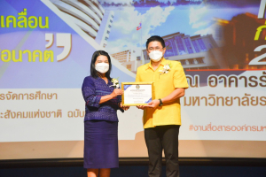 มรท. จัดนำเสนอผลงานด้านการพัฒนาท้องถิ่นฯ และพิธีมอบรางวัล งานมหกรรม 102 ปี มหาวิทยาลัยราชภัฏเทพสตรี