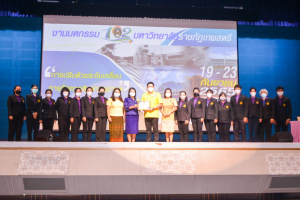 มรท. จัดนำเสนอผลงานด้านการพัฒนาท้องถิ่นฯ และพิธีมอบรางวัล งานมหกรรม 102 ปี มหาวิทยาลัยราชภัฏเทพสตรี