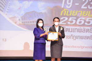 มรท. จัดนำเสนอผลงานด้านการพัฒนาท้องถิ่นฯ และพิธีมอบรางวัล งานมหกรรม 102 ปี มหาวิทยาลัยราชภัฏเทพสตรี