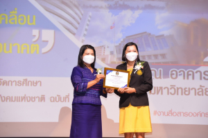 มรท. จัดนำเสนอผลงานด้านการพัฒนาท้องถิ่นฯ และพิธีมอบรางวัล งานมหกรรม 102 ปี มหาวิทยาลัยราชภัฏเทพสตรี