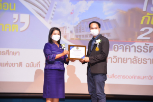 มรท. จัดนำเสนอผลงานด้านการพัฒนาท้องถิ่นฯ และพิธีมอบรางวัล งานมหกรรม 102 ปี มหาวิทยาลัยราชภัฏเทพสตรี