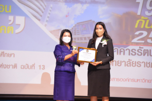 มรท. จัดนำเสนอผลงานด้านการพัฒนาท้องถิ่นฯ และพิธีมอบรางวัล งานมหกรรม 102 ปี มหาวิทยาลัยราชภัฏเทพสตรี