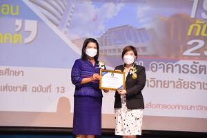 มรท. จัดนำเสนอผลงานด้านการพัฒนาท้องถิ่นฯ และพิธีมอบรางวัล งานมหกรรม 102 ปี มหาวิทยาลัยราชภัฏเทพสตรี