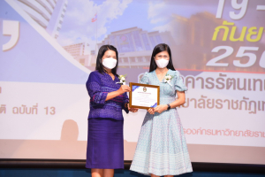 มรท. จัดนำเสนอผลงานด้านการพัฒนาท้องถิ่นฯ และพิธีมอบรางวัล งานมหกรรม 102 ปี มหาวิทยาลัยราชภัฏเทพสตรี