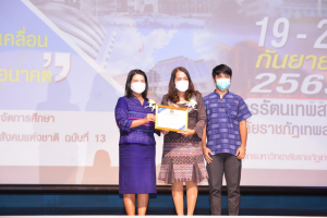 มรท. จัดนำเสนอผลงานด้านการพัฒนาท้องถิ่นฯ และพิธีมอบรางวัล งานมหกรรม 102 ปี มหาวิทยาลัยราชภัฏเทพสตรี