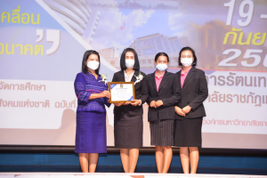 มรท. จัดนำเสนอผลงานด้านการพัฒนาท้องถิ่นฯ และพิธีมอบรางวัล งานมหกรรม 102 ปี มหาวิทยาลัยราชภัฏเทพสตรี