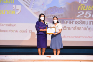 มรท. จัดนำเสนอผลงานด้านการพัฒนาท้องถิ่นฯ และพิธีมอบรางวัล งานมหกรรม 102 ปี มหาวิทยาลัยราชภัฏเทพสตรี