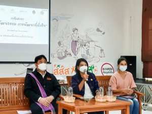 อธิการบดี มรท. ให้เกียรติเป็นวิทยากรเสวนาในงานเล่าเรื่อง เรื่องเล่า 22 ปี กับวิถีไทยเบิ้ง