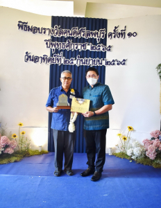 มรท. ร่วมแสดงความยินดีกับ รศ.ดร.กาสัก เต๊ะขันหมาก และ ผศ.วิไลวรรณ ฉ่ำพิรุณ ในโอกาสได้รับรางวัล คนดีศรีลพบุรี ประจำปี 2565