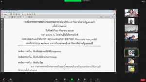 การประชุม คกก.กองทุนวิจัย มรท. ครั้งที่ 5/65
