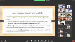 การประชุม คกก.พิจารณาร่างกฎ ข้อบังคับ และระเบียบของมหาวิทยาลัย ครั้งที่ 10/65