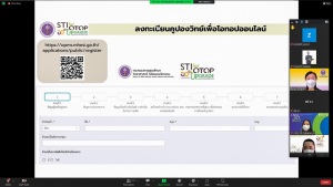 มรท. เข้าร่วมการประชุมชี้แจงการรับสมัครผู้ประกอบการ OTOP เข้าร่วมโครงการพัฒนาผลิตภัณฑ์สินค้าชุมชนฯ ปีงบประมาณ พ.ศ.2566