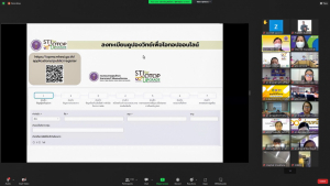 มรท. เข้าร่วมการประชุมชี้แจงการรับสมัครผู้ประกอบการ OTOP เข้าร่วมโครงการพัฒนาผลิตภัณฑ์สินค้าชุมชนฯ ปีงบประมาณ พ.ศ.2566