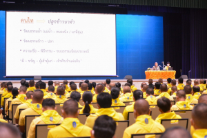 ผู้บริหาร มรท. ร่วมฟังการบรรยาย ชาติไทยและสถาบันหลักของชาติ