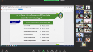 การประชุมสภาวิชาการ มรท. ครั้งที่ 10/65