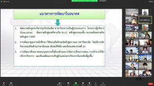 คกก.ติดตาม ตรวจสอบฯ ตรวจเยี่ยมหน่วยงานระดับคณะ สำนัก และสถาบัน