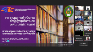 คกก.ติดตาม ตรวจสอบฯ ตรวจเยี่ยมหน่วยงานระดับคณะ สำนัก และสถาบัน