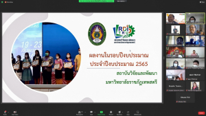 คกก.ติดตาม ตรวจสอบฯ ตรวจเยี่ยมหน่วยงานระดับคณะ สำนัก และสถาบัน
