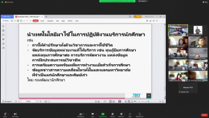 คกก.ติดตาม ตรวจสอบฯ ตรวจเยี่ยมหน่วยงานระดับคณะ สำนัก และสถาบัน