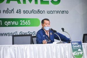 มรท.ร่วมการแข่งขันกีฬามหาวิทยาลัยแห่งประเทศไทย ครั้งที่ 48 รอบคัดเลือก เขตภาคกลาง RBRU Games