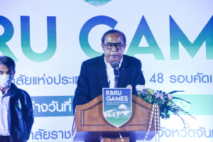 มรท.ร่วมการแข่งขันกีฬามหาวิทยาลัยแห่งประเทศไทย ครั้งที่ 48 รอบคัดเลือก เขตภาคกลาง RBRU Games