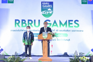 มรท.ร่วมการแข่งขันกีฬามหาวิทยาลัยแห่งประเทศไทย ครั้งที่ 48 รอบคัดเลือก เขตภาคกลาง RBRU Games