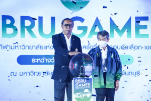 มรท.ร่วมการแข่งขันกีฬามหาวิทยาลัยแห่งประเทศไทย ครั้งที่ 48 รอบคัดเลือก เขตภาคกลาง RBRU Games