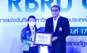 มรท.ร่วมการแข่งขันกีฬามหาวิทยาลัยแห่งประเทศไทย ครั้งที่ 48 รอบคัดเลือก เขตภาคกลาง RBRU Games