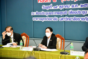 อธิการบดี และผู้บริหาร มรท. ร่วมการประชุมอธิการบดี มรภ. ครั้งที่ 5/65 และร่วมลงนาม MOU โครงการ เสริม สร้าง สุข มหาวิทยาลัยราชภัฏไปสู่สังคมสุขภาวะ