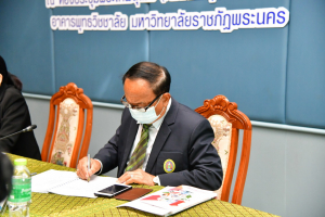 อธิการบดี และผู้บริหาร มรท. ร่วมการประชุมอธิการบดี มรภ. ครั้งที่ 5/65 และร่วมลงนาม MOU โครงการ เสริม สร้าง สุข มหาวิทยาลัยราชภัฏไปสู่สังคมสุขภาวะ